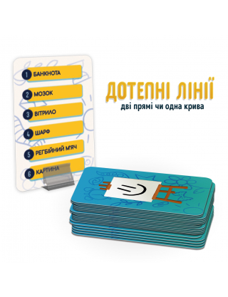 Картинка Настільна гра «Дотепні лінії» 